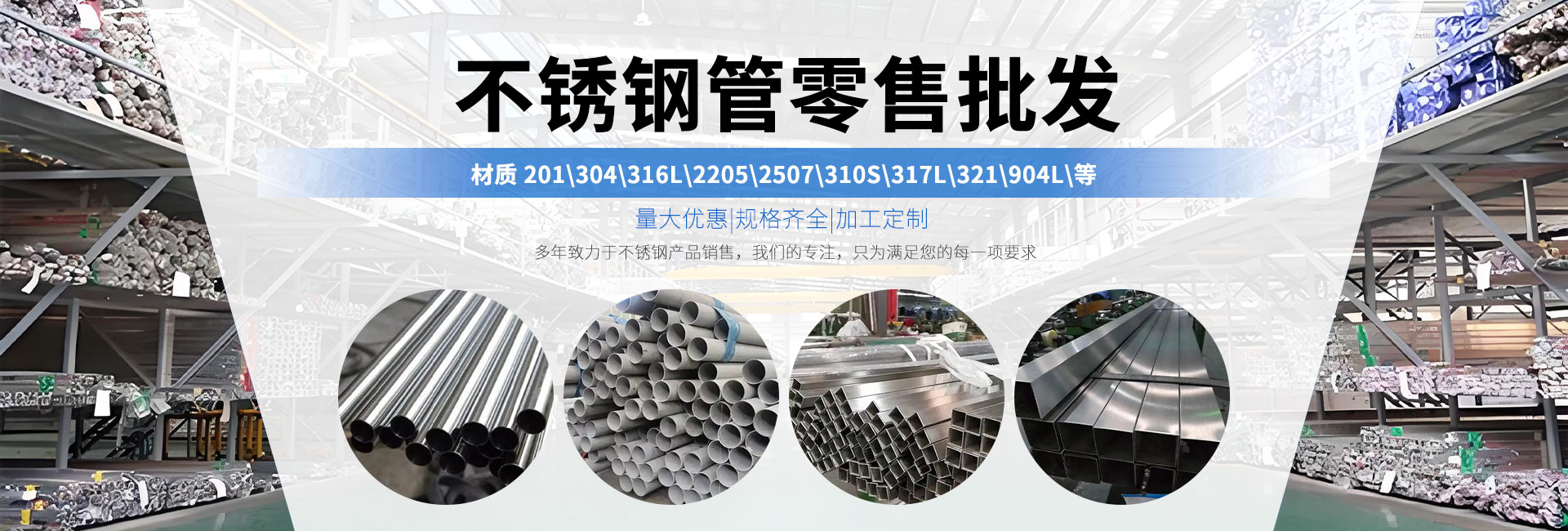 聊城市万众钢管有限公司